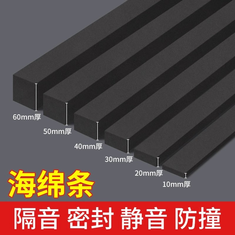 泡棉高回弹闭孔海绵条