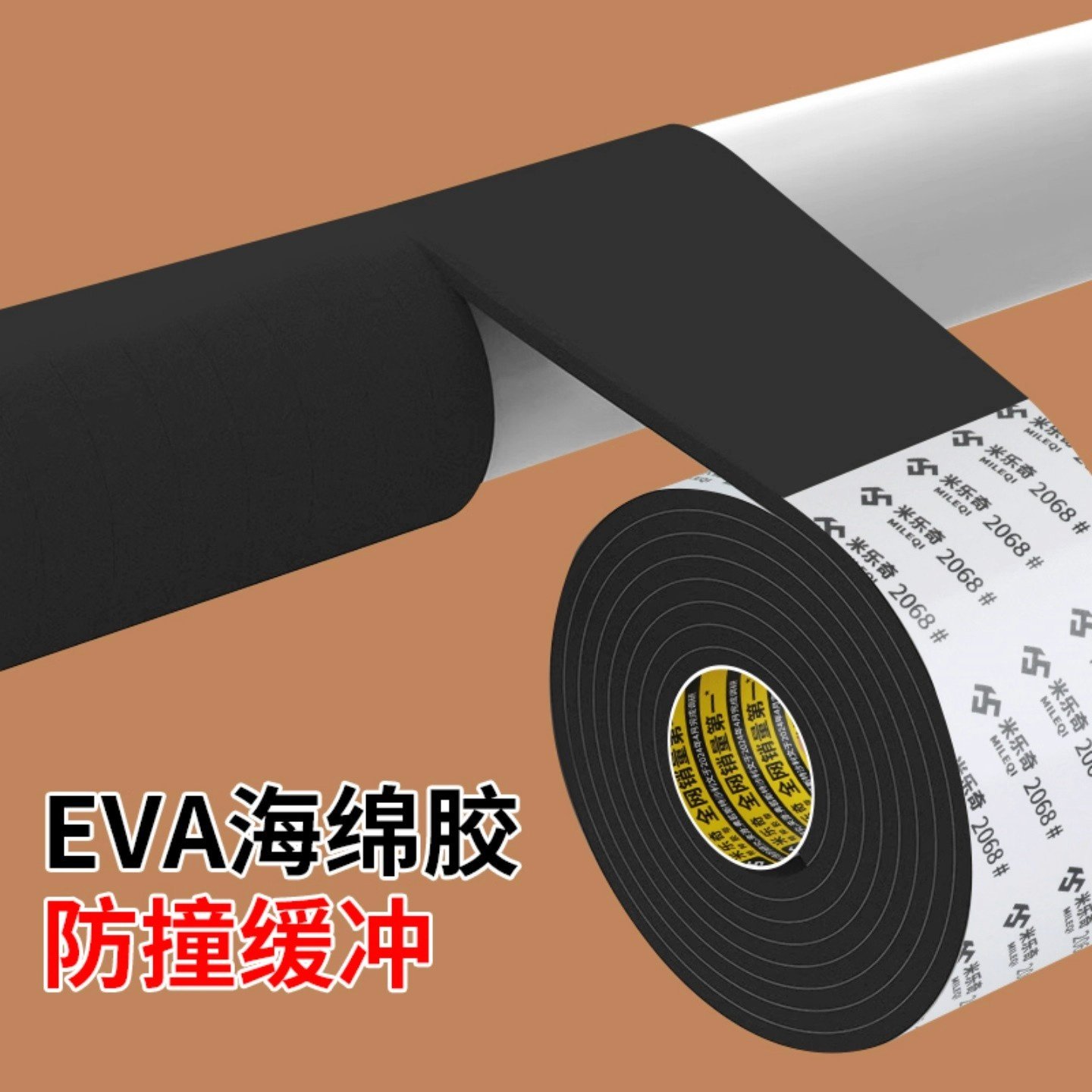 单面泡棉垫片带胶eva海绵泡沫胶垫定制板材锂电池减震棉防震缓冲