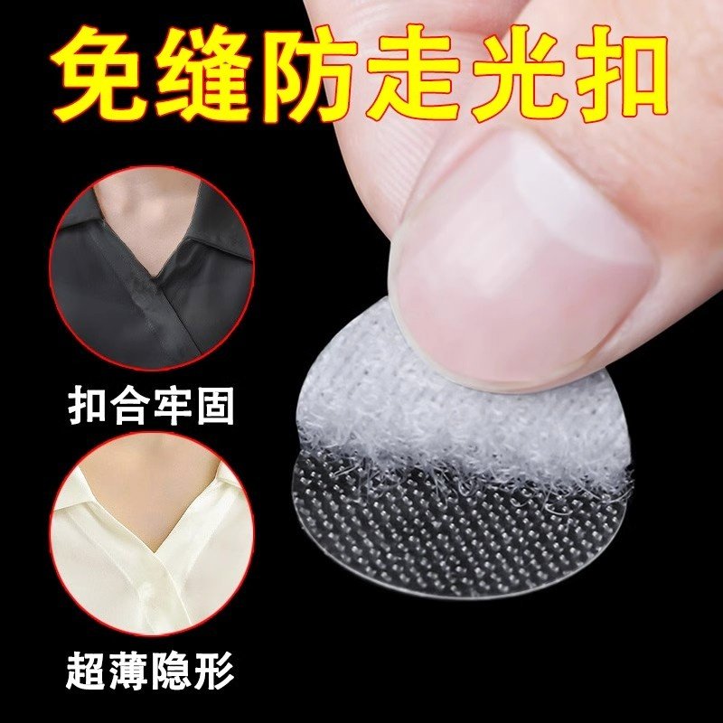 防走光隐形免缝防滑贴