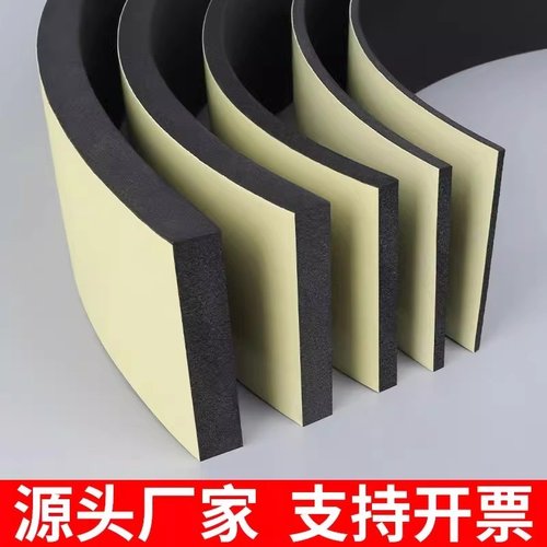 海绵eva泡棉高密度黑色泡沫板洗衣机防撞止震缓冲垫汽车隔音胶带