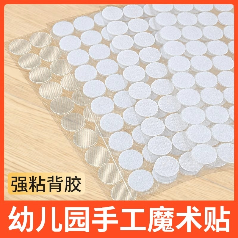 米乐奇圆形魔术贴透明勾子母扣