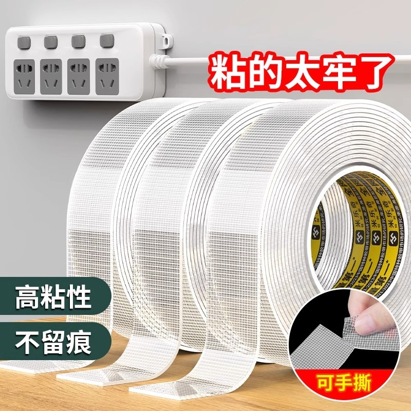 电动车脚垫隐形固定贴防水无痕
