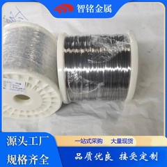 N6纯镍丝抗腐蚀高纯度镍丝0.023mm,0.025mm,0.026mm多种规格现货