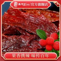 南洲王麻辣牛肉片正宗湖南特产南县特色小吃香辣牛肉干休闲小零食