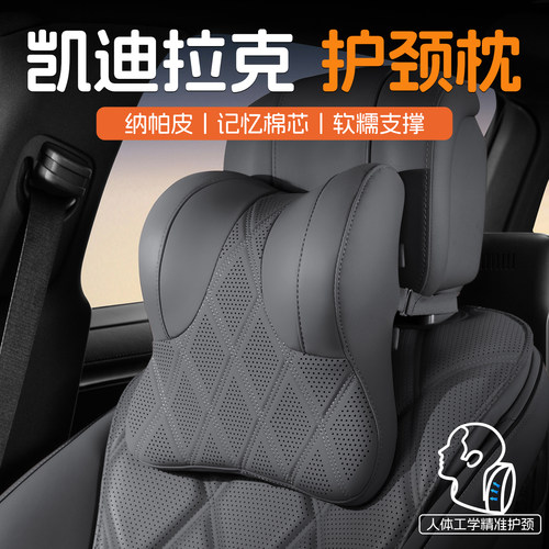 凯迪拉克头枕CT5/CT6/XT4/XT5/XT6汽车护颈枕开车用靠枕车载枕头