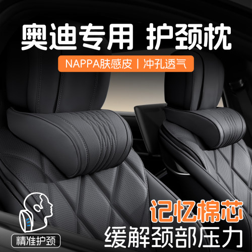 奥迪记忆棉头枕护颈枕