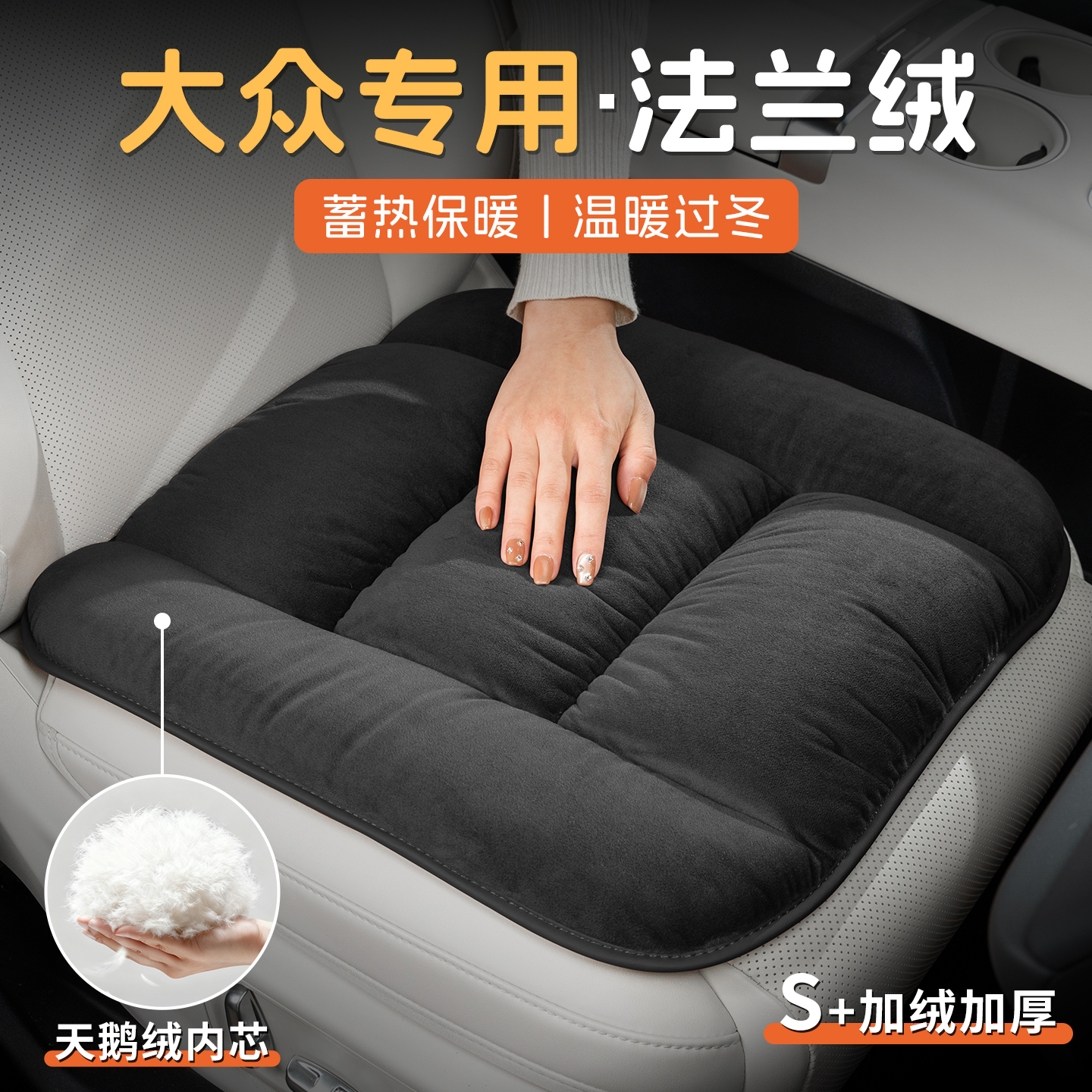 大众坐垫速腾朗逸探岳迈腾冬季毛绒保暖驾驶座椅座套汽车座垫用品