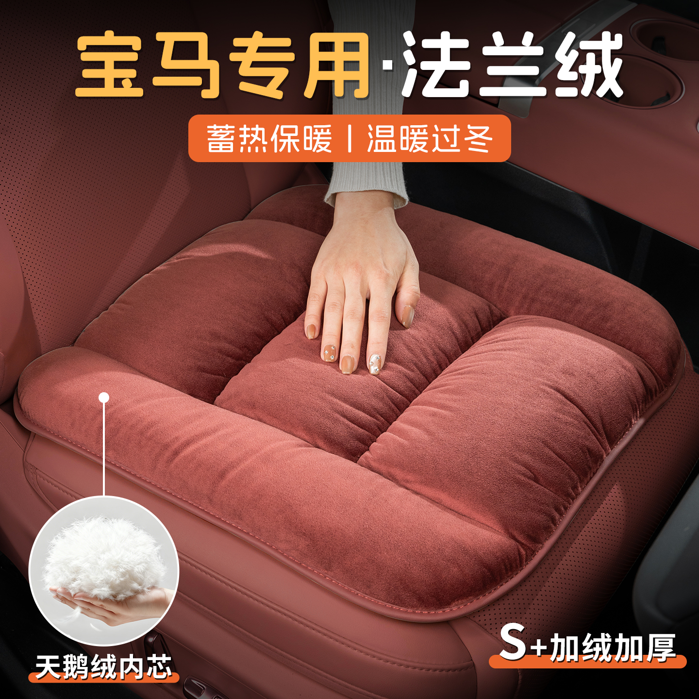宝马坐垫冬季毛绒保暖3/5系x1/x3/x5汽车座垫车载主驾驶座椅座套