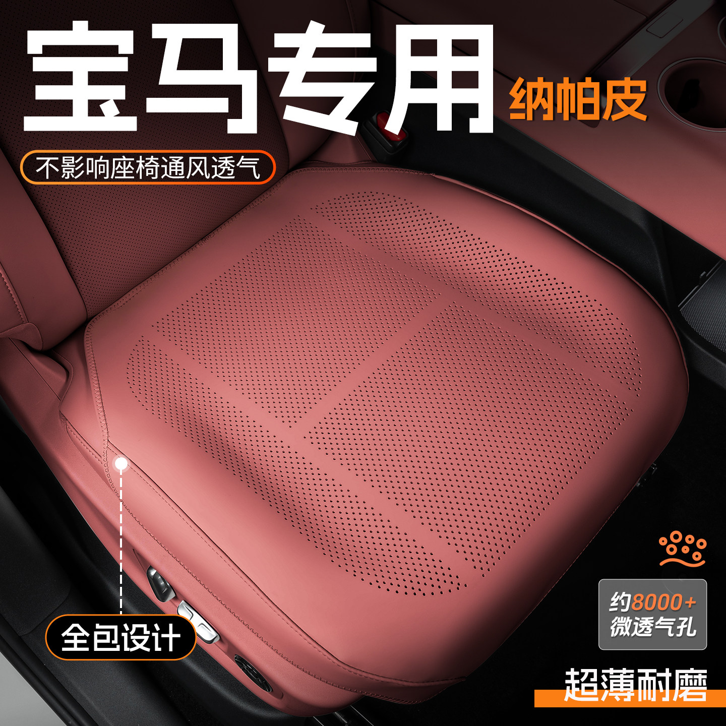 宝马坐垫3系5系X1X3X4X5/i3汽车四季座垫夏季通风透气驾驶座椅套