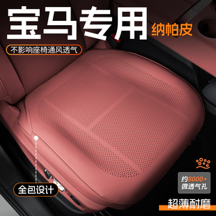 座垫夏季 通风透气驾驶座椅套 i3汽车四季 宝马坐垫3系5系X1X3X4X5
