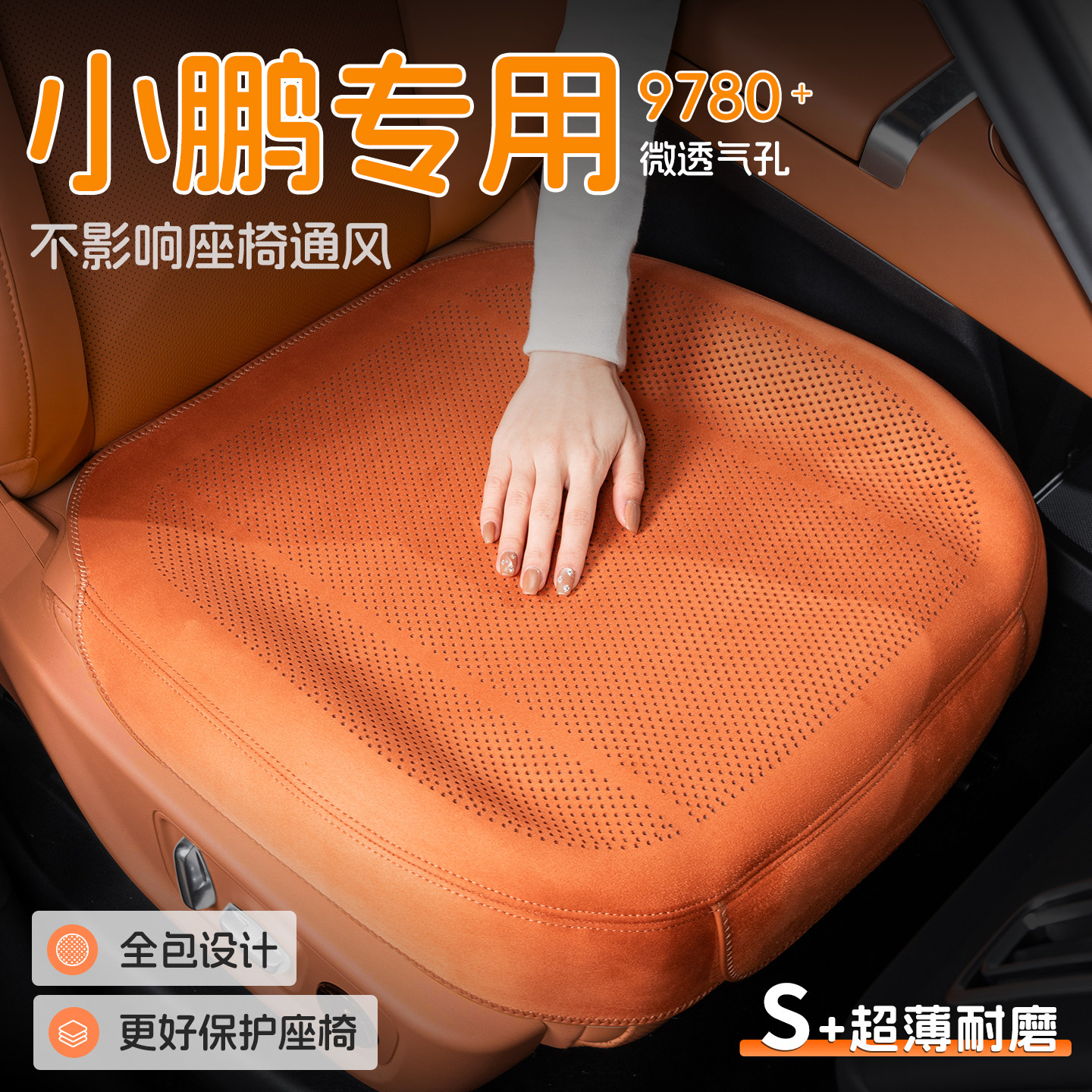 小鹏坐垫冬季m03/p7/g6/g7/mona03汽车座垫四季主驾驶单座椅座套