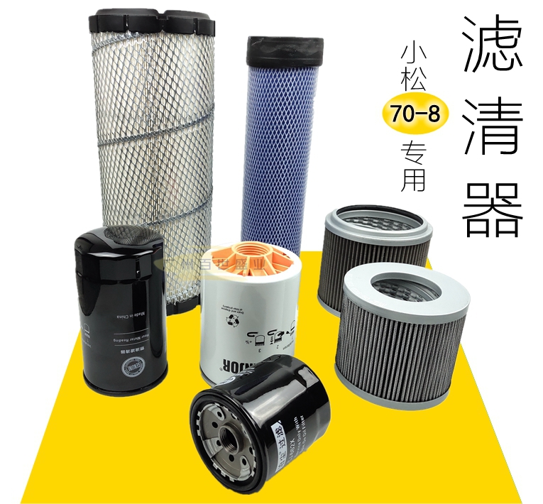 勾挖机配件适用小松70-8一八空气滤芯机柴油格液压虑心油水分离器