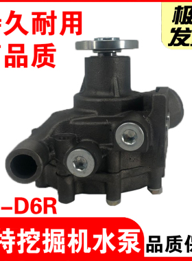 挖掘机配件 卡特D6R/D6T推土机 卡特E336DD2/E330D C9 发动机水泵