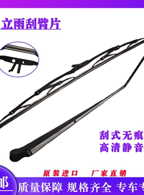 挖掘机日立ZAX EX60 70 120 130 200 210 240 450雨刮片臂雨刮器