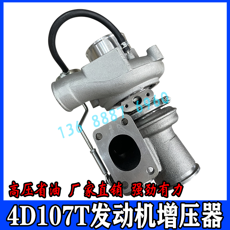 适用挖掘机小松PC200-8 220-8/现代R150-7发动机4D107涡轮增压器