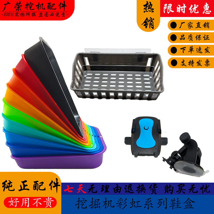 挖掘机鞋盒收纳盒座椅套驾驶室用品放鞋箱塑料盒挖机脚垫盒,五金/工具,挖掘机,淘宝优惠券,粉丝福利购,淘宝优惠卷