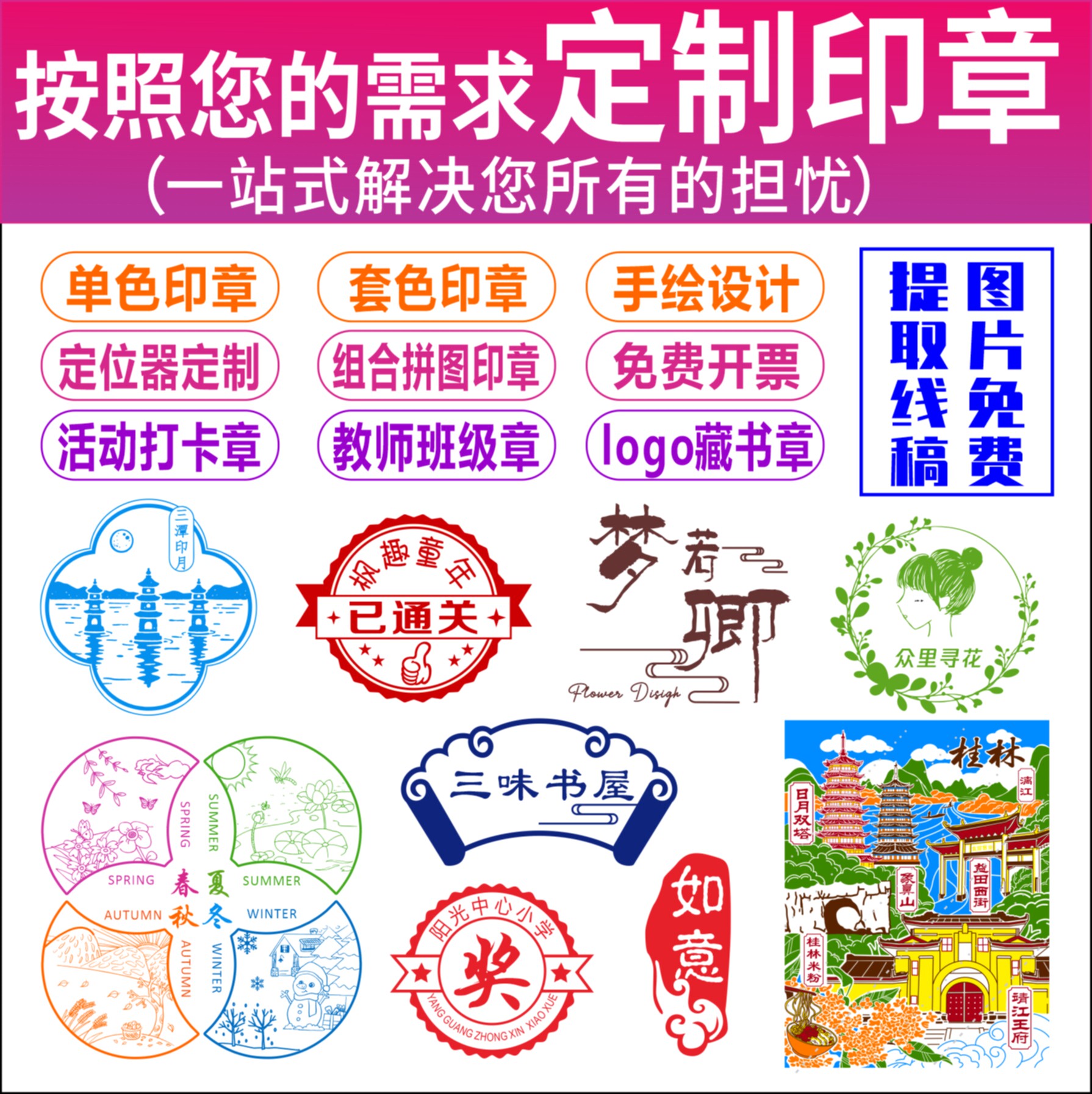 印章定制定刻积分个性logo章印订做图案教师奖励藏书章印定制刻章图片