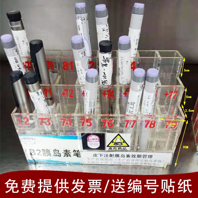 胰岛素注射笔架三层透明亚克力