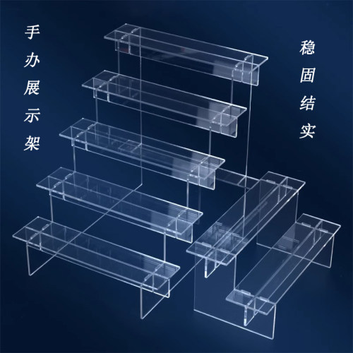 盲盒收纳展示架泡泡玛特亚克力透明阶梯置物架立牌手办摆件展示柜