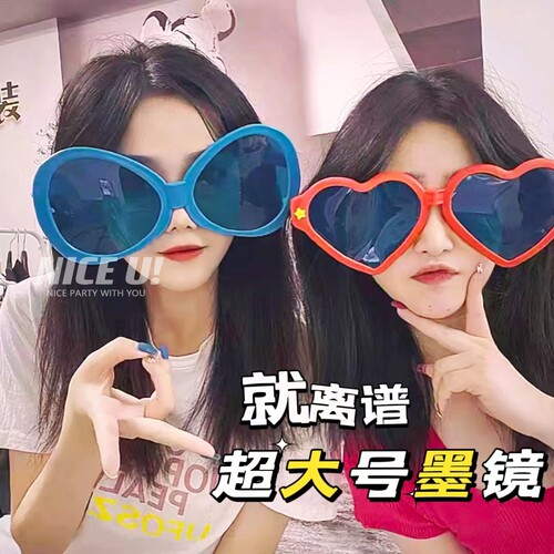 超大号眼镜抖音网红墨镜
