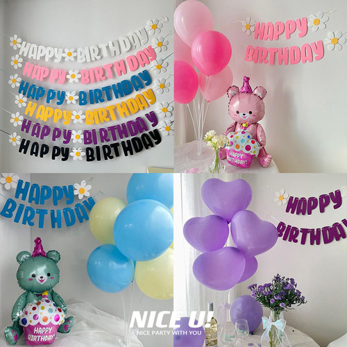 ins风雏菊无纺布生日套装布置