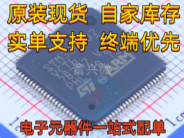 STM32F207VFT6 LQFP-100 ARM32位微控制器MCU单片机配单 回收库存