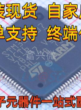 STM32F207ICT6 ET6 IFT6 IGT6 ICH6 IEH6 IFH6 GH6单片机配单回收