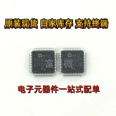 代理灵动微 MM32SPIN06PF LQFP48 原装32位微控制器配单 回收库存