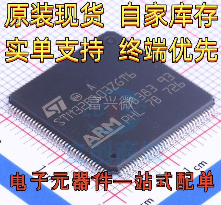 STM32F103ZFT6 ZGT6 ZFH6 ZGH6 LQFP144 ARM微控制器配单回收库存