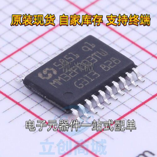 原装现货 MM32F003TW TSSOP20 灵动微代理 32位单片机