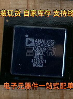 AD80406BBCZ 封装BGA ADI原装进口现货 一站式配单 回收库存