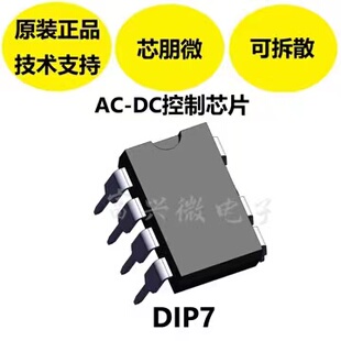 PN8034NSC-T1封装DIP-7 非隔离辅助电源 现货配单 回收库存呆料