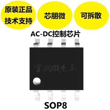 PN8035SEC-R1 封装SOP-8 非隔离辅助电源芯片IC现货配单 回收库存