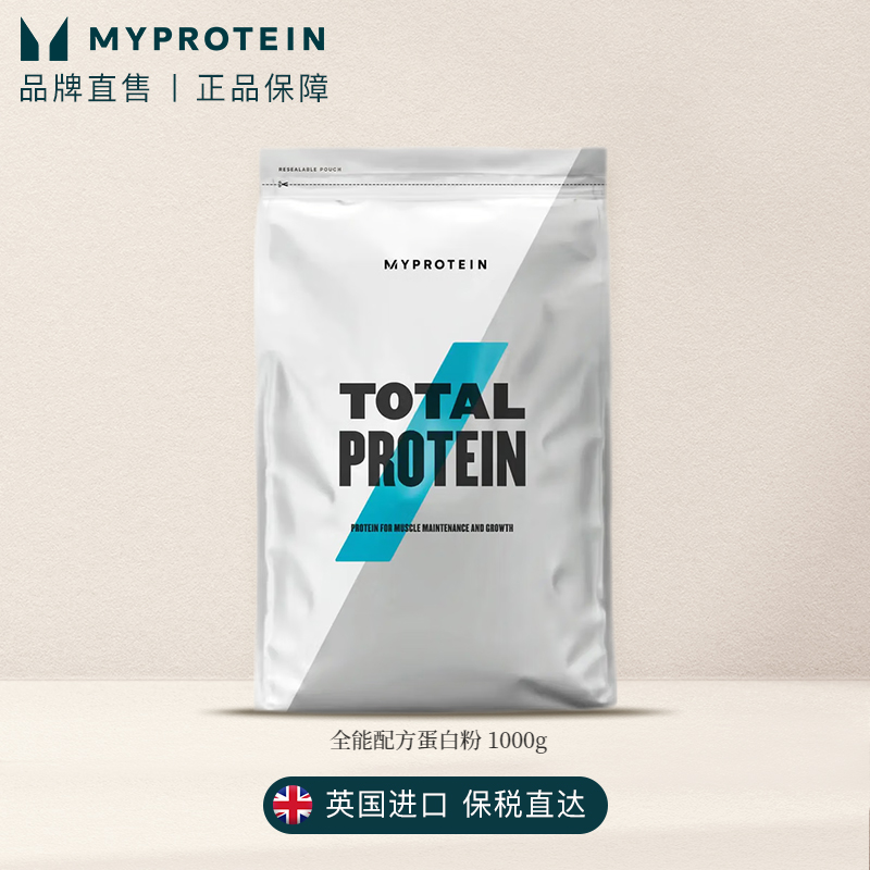 Myprotein全配方蛋白粉1000g