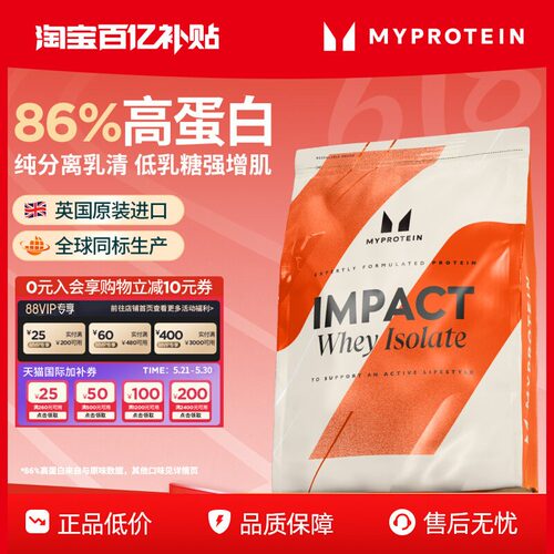 Myprotein分离蛋白粉1000g