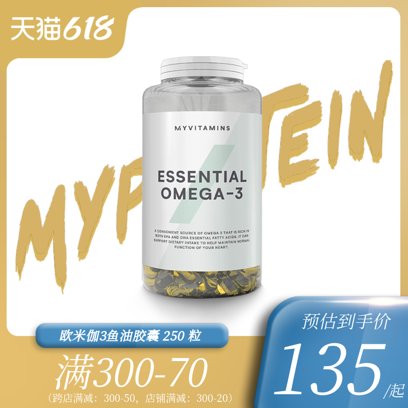 Myprotein深海鱼油250粒1000mg欧米伽3软胶囊成人DHA中老年 vts