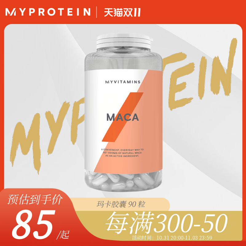 Myprotein玛咖片正品男性促睾丸酮素雄性激素玛卡 vts