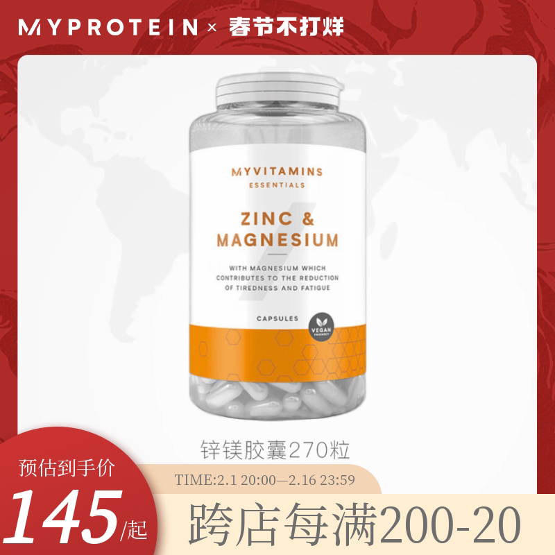Myprotein锌镁威力素zma胶囊增肌促睾丸酮素补锌片男性 vts