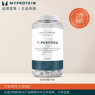 Myprotein己能促睾酮素健身胶囊90粒玛卡增肌雄性激素非zma vts