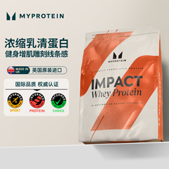 5.5磅乳清Myprotein己能熊猫蛋白粉增肌塑形乳清蛋白质粉英国进口