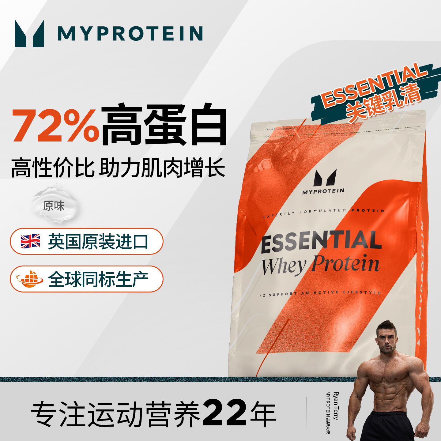 Myprotein熊猫关键乳清蛋白粉