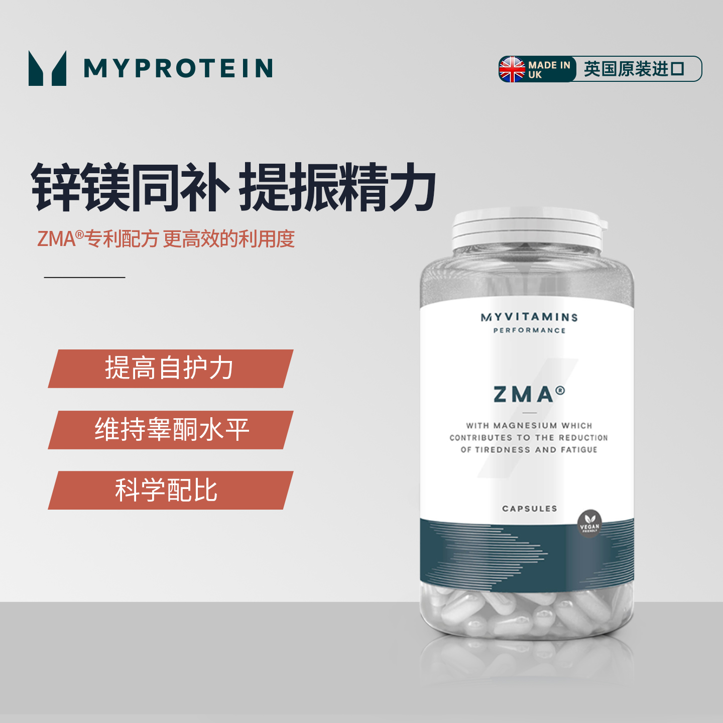 Myprotein锌镁胶囊90粒