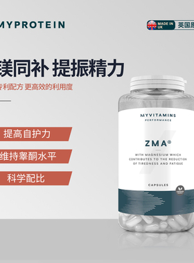 Myprotein锌镁威力素ZMA90粒锌镁片维生素B6提高睡眠促睾酮 vts