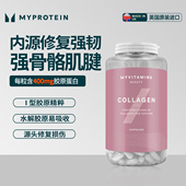 Myprotein 己能胶原蛋白片护肤护甲护发滋润肌肤维持弹性