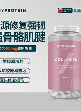 Myprotein  己能胶原蛋白片护肤护甲护发滋润肌肤维持弹性