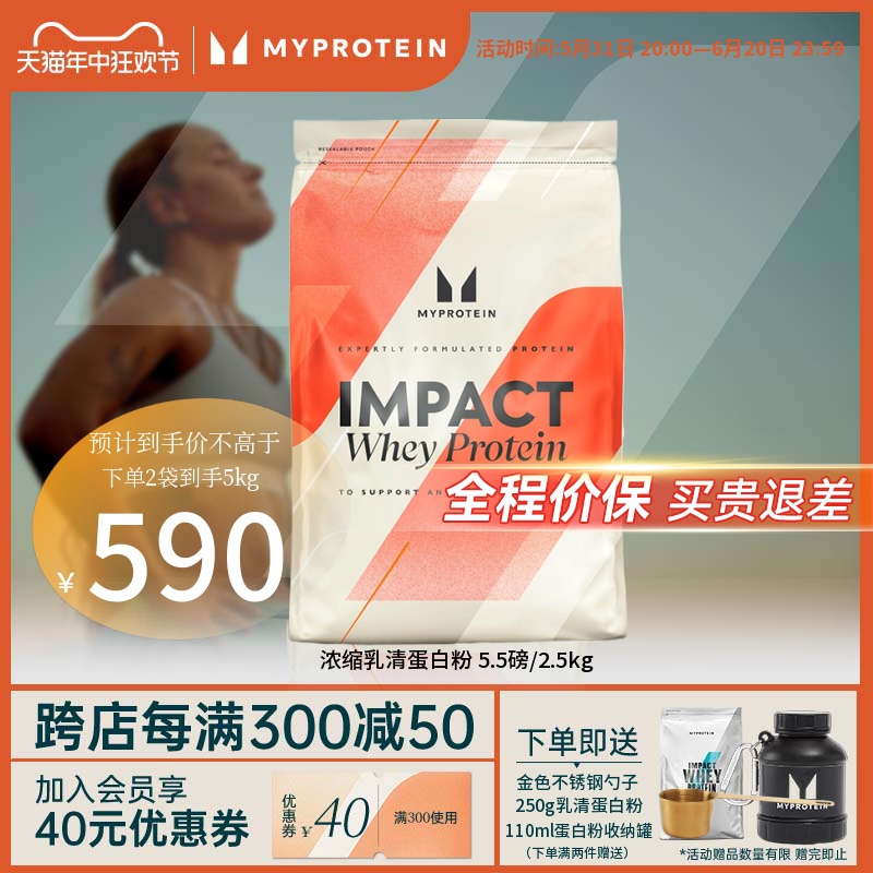 Myprotein乳清蛋白粉5000g