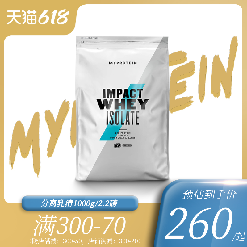 2.2磅分离 Myprotein熊猫乳清分离蛋白质粉瘦人增健肌重健身男女