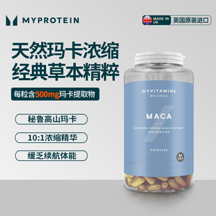 Myprotein玛咖片正品男性促睾丸酮素玛卡90粒【临期】效期27年1月