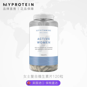 Myprotein女士复合维生素120粒维生素B族葡萄籽VC辅酶Q10营养 vts