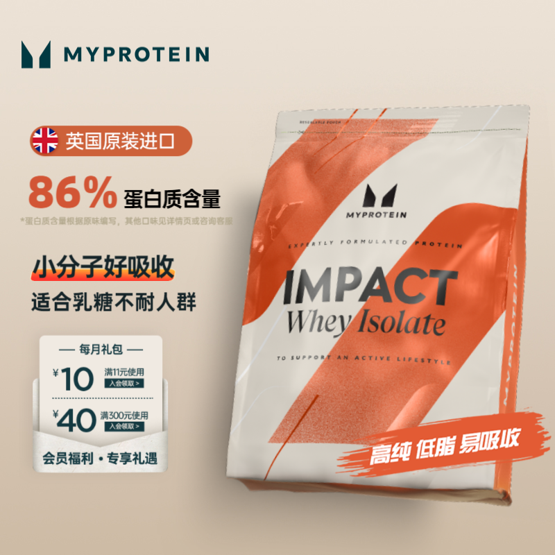 5.5磅分离 Myprotein己能熊猫蛋白粉分离乳清高蛋白增健肌运动粉